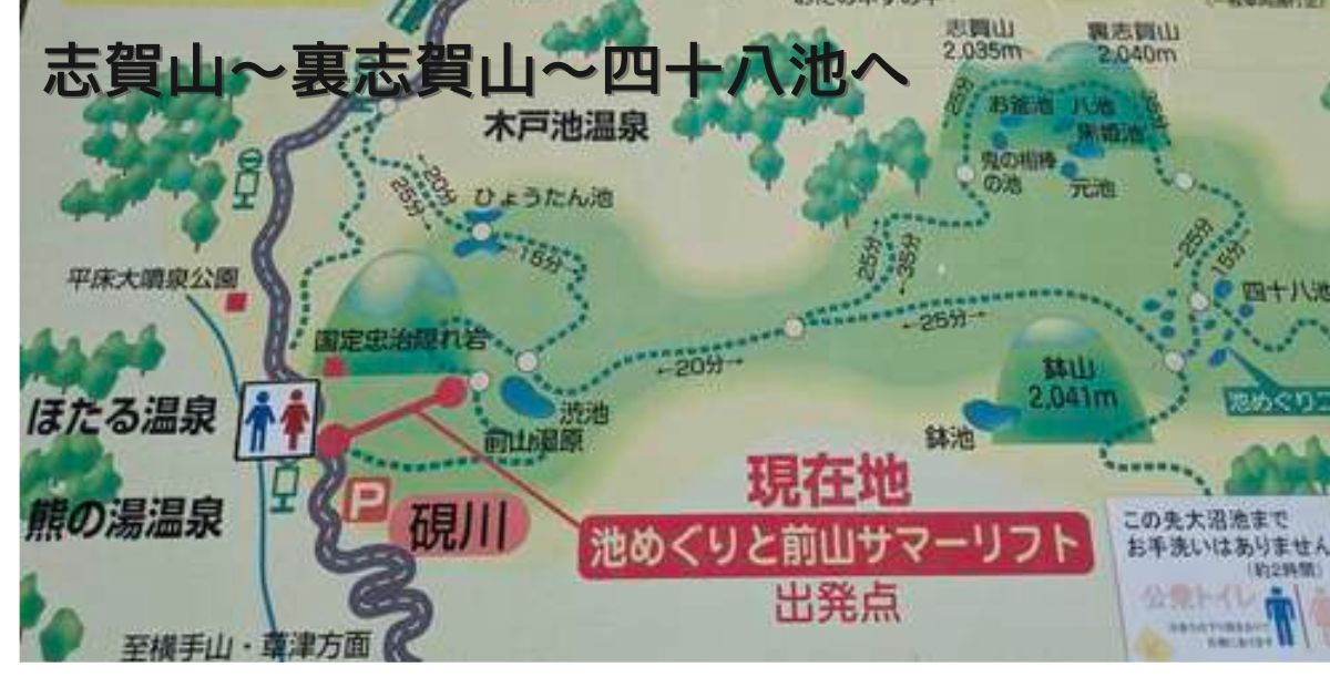 志賀山から裏志賀山へ